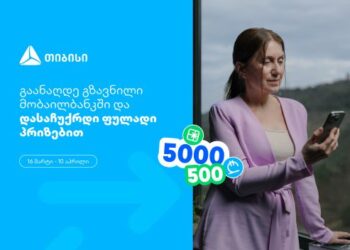 თიბისი, როგორც მომხმარებელზე ორიენტირებული ბრენდი, გზავნილების მორიგ სააღდგომო გათამაშებას გთავაზობთ