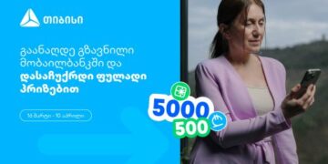 თიბისი, როგორც მომხმარებელზე ორიენტირებული ბრენდი, გზავნილების მორიგ სააღდგომო გათამაშებას გთავაზობთ