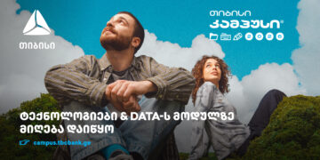 თიბისიკამპუსში — ტექნოლოგიებისადა Data კურსებზე — მიღებადაიწყო