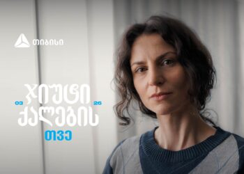 ჯიუტი ქალები შეუძლებელს შეძლებენ — თიბისი მარტს ქალების შთამაგონებელ ისტორიებს უძღვნის