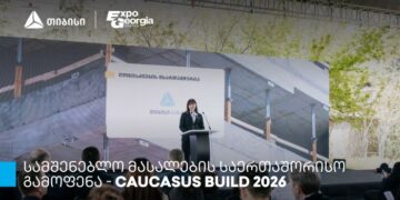 თიბისის მხარდაჭერით, სამშენებლო მასალების საერთაშორისო გამოფენის — Caucasus Build- ფარგლებში კონფერენცია გაიმართა