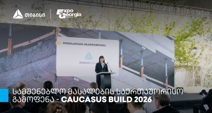 თიბისის მხარდაჭერით, სამშენებლო მასალების საერთაშორისო გამოფენის — Caucasus Build- ფარგლებში კონფერენცია გაიმართა