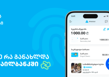 მუდმივად განახლებადი მობაილბანკი — საუკეთესო ციფრული გამოცდილება თიბისისთან ერთად