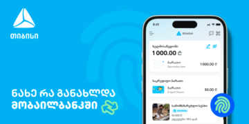 მუდმივად განახლებადი მობაილბანკი — საუკეთესო ციფრული გამოცდილება თიბისისთან ერთად