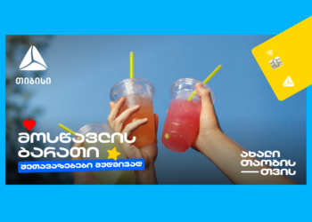 თიბისის მოსწავლის ბარათი- მარტივი გზა ფინანსური დამოუკიდებლობისა და გონივრული ხარჯვისთვის