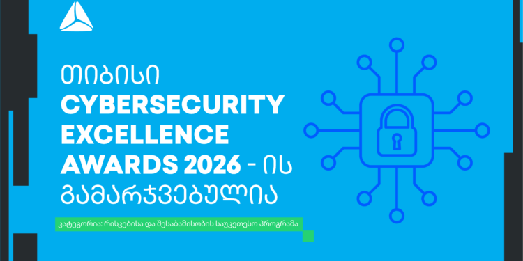 წლის საუკეთესო რისკებისა და შესაბამისობის პროექტი — თიბისი CyberSecurity Excellence Awards-ის გამარჯვებულია