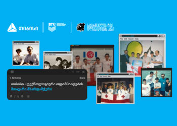 თიბისის მხარდაჭერით საქართველოში ტექნოლოგიური ოლიმპიადების ჰაბი შეიქმნა