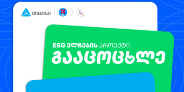 „გააცოცხლე“ — თიბისელების ახალი გარემოსდაცვითი ინიციატივა