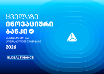 თიბისის საერთაშორისო აღიარება — ყველაზე ინოვაციური ბანკი ცენტრალურ და აღმოსავლეთ ევროპაში 