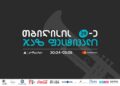 თიბისი კონცეპტი წარმოგიდგენთ თბილისის 29-ე ჯაზფესტივალს