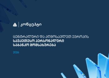 თიბისი&nbsp;კონცეპტმა&nbsp;და&nbsp;WM-მა&nbsp;ცენტრალური და აღმოსავლეთ ევროპის&nbsp;საუკეთესო პერსონალური&nbsp;საბანკო მომსახურებისთვის საერთაშორისო&nbsp;აღიარება მოიპოვა&nbsp;