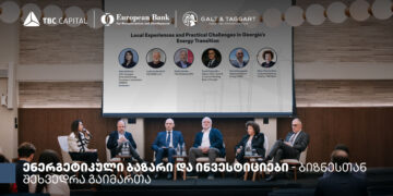 ენერგეტიკული ბაზარი: ცვლილებები და საინვესტიციო შესაძლებლობები — ბიზნესთან შეხვედრა გაიმართა