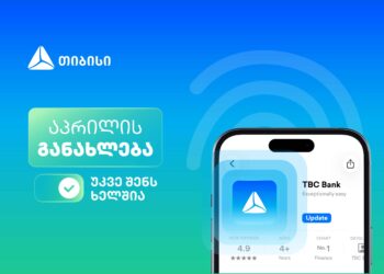შენი საუკეთესო ციფრული გამოცდილებისთვის — ნახე, რა სიახლეები დაემატა თიბისის მობაილბანკს