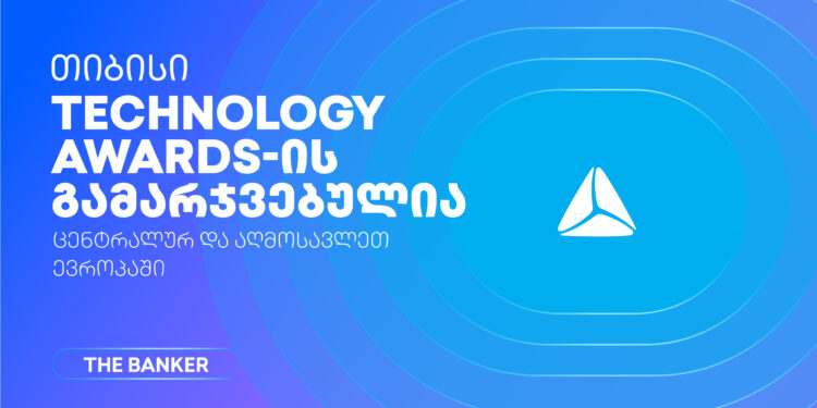 თიბისი The Banker’s Technology Awards 2026-ისგამარჯვებულია