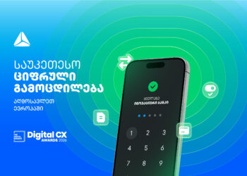 თიბისის 5 ჯილდო The Digital Banker-ისგან საუკეთესო ციფრული გამოცდილება აღმოსავლეთ ევროპაში