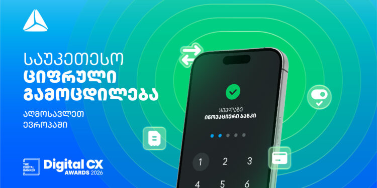 თიბისის 5 ჯილდო The Digital Banker-ისგან საუკეთესო ციფრული გამოცდილება აღმოსავლეთ ევროპაში