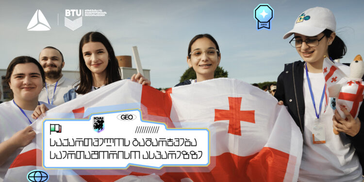 საქართველოს გამარჯვება ევროპის გოგოების ინფორმატიკის ოლიმპიადაზე