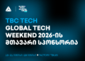 Global Tech Weekend Tbilisi 2026 — ყველაზე მასშტაბური ტექნოლოგიური ღონისძიება ბრუნდება