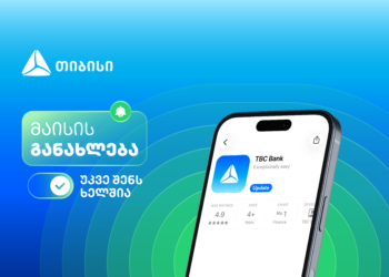 მაისის განახლებები თიბისის მობაილბანკში — შენი საუკეთესო ციფრული გამოცდილებისთვის