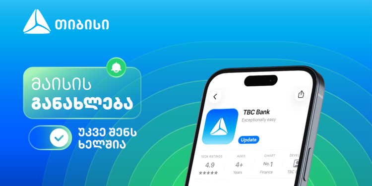 მაისის განახლებები თიბისის მობაილბანკში — შენი საუკეთესო ციფრული გამოცდილებისთვის