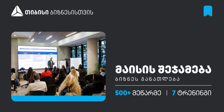 თიბისის ბიზნესგანათლების პროგრამაში, მაისის თვეში, 500-ზე მეტი მეწარმე ჩაერთო 