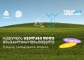 Tbilisi Open Air — ზაფხულის მთავარი მუსიკალური ფესტივალი ახლოვდება