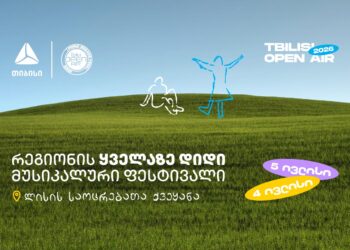 Tbilisi Open Air — ზაფხულის მთავარი მუსიკალური ფესტივალი ახლოვდება