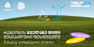 Tbilisi Open Air — ზაფხულის მთავარი მუსიკალური ფესტივალი ახლოვდება