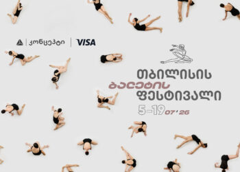 თიბისი კონცეპტი წარმოგიდგენთ თბილისისბალეტისფესტივალს