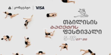 თიბისი კონცეპტი წარმოგიდგენთ თბილისისბალეტისფესტივალს