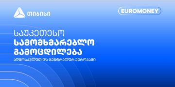 თიბისი Euromoney-ის რეგიონული ჯილდოს მფლობელია გვჯერა, ვქმნით საუკეთესო სამომხმარებლო გამოცდილებას
