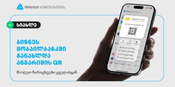თიბისიმ მეწარმეებისთვის გადახდების პროცესი კიდევ უფრო გაამარტივა