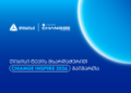 Big Tech. Global Legends. One Future — თიბისის მხარდაჭერით თბილისში Change Inspire 2026 გაიმართა