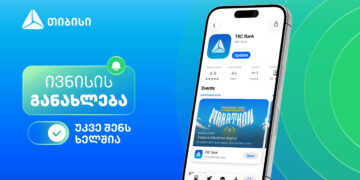 ივნისის განახლებები თიბისის მობაილბანკში — გამოსცადე ახალი შესაძლებლობები და მიიღე ფულადი პრიზების მოგების შანსი