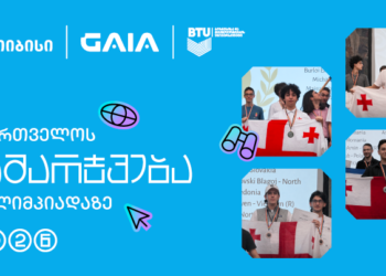 4 მონაწილე, 4 მედალი — საქართველოს ნაკრების წარმატება ცენტრალური ევროპის AI ოლიმპიადაზე