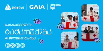4 მონაწილე, 4 მედალი — საქართველოს ნაკრების წარმატება ცენტრალური ევროპის AI ოლიმპიადაზე