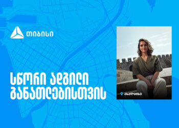 თიბისი კამპუსი — სწორი ადგილი განათლებისთვის, ახალი ცოდნიდან კარიერულ შესაძლებლობამდე