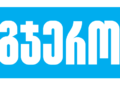 თიბისი ტექ ტალანტების მხარდამჭერი: საქართველოს ნაკრებმა IOI 2026-ზე 2 მედალი და 2 საპატიო სიგელი მოიპოვა