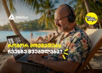 როგორ მოქმედებს ჩვენზე შვებულება? — გაიგეთ თიბისის და ნიკო ნერგაძის ვიდეო პოდკასტის ახალი ეპიზოდში