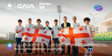 საქართველოსეროვნული AI ნაკრებისტრიუმფი IOAI 2026-ზე: 2 ოქრო, 3 ვერცხლი, 2 ბრინჯაოდასაპატიოსიგელი