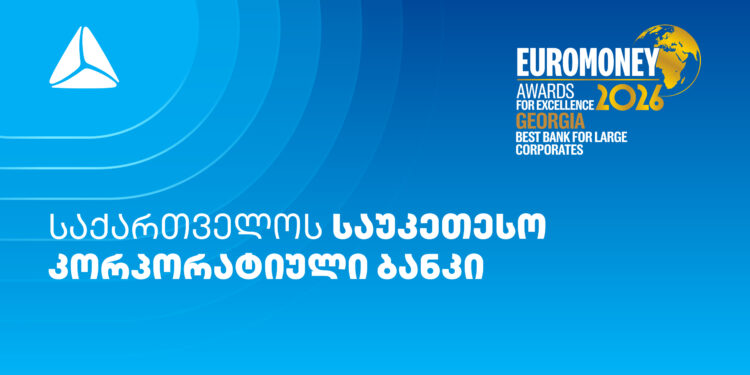 Euromoney-მ თიბისი საუკეთესო კორპორატიულ ბანკად მესამედ დაასახელა