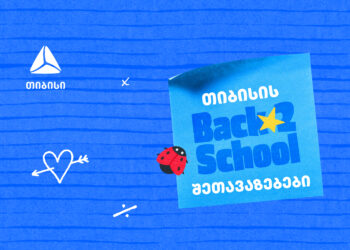 თიბისის ბარათებზე Back to school შეთავაზებები გრძელდება