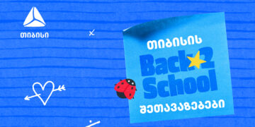 თიბისის ბარათებზე Back to school შეთავაზებები გრძელდება