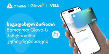 თიბისისა და Visa-ს ახალი ბარათი ექსკლუზიურად Glovo-ს კურიერებისთვის