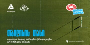 “შავი ლომის” მონაწილეობით თბილისში საერთაშორისო სარაგბო ტურნირი იწყება