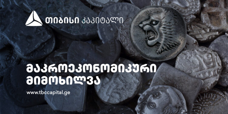 სასაქონლო პროდუქტები გამოშვებასა და ექსპორტს კვლავ ზრდის, თუმცა რეალურ ეკონომიკაზე გავლენა შედარებით ზომიერია