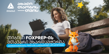 მიზნიდან შედეგამდე — თიბისი აბიტურიენტებისთვის შექმნილი AI პლატფორმის — FoxPrep.ai-ს გენერალური პარტნიორი გახდა