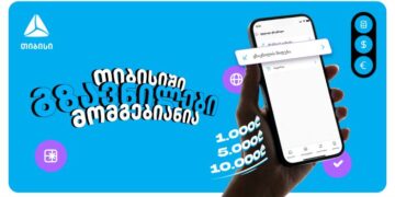 თიბისიში გზავნილები მომგებიანია — ბრენდმა მომხმარებლებს მორიგი მასშტაბური კამპანია მოუმზადა