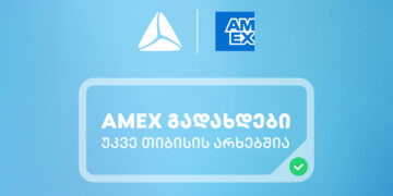 საქართველოში American Express-ის ბარათებით გადახდა უკვე თიბისის არხებითაა შესაძლებელი