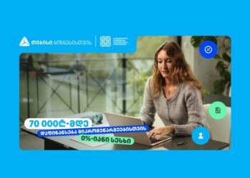 თიბისი ბიზნესებს 70 000₾-მდე დაფინანსებას სთავაზობს, 0%-იანი საპროცენტო განაკვეთით